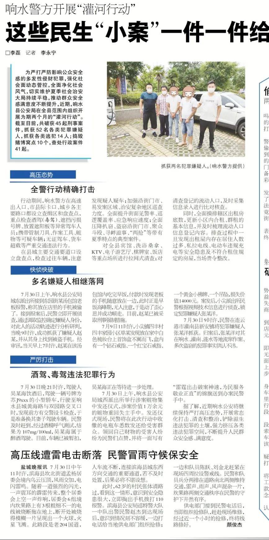 今日新闻摘抄十条(2021年7月),今日新闻摘要(2021年7月版)——最新十条新闻速览