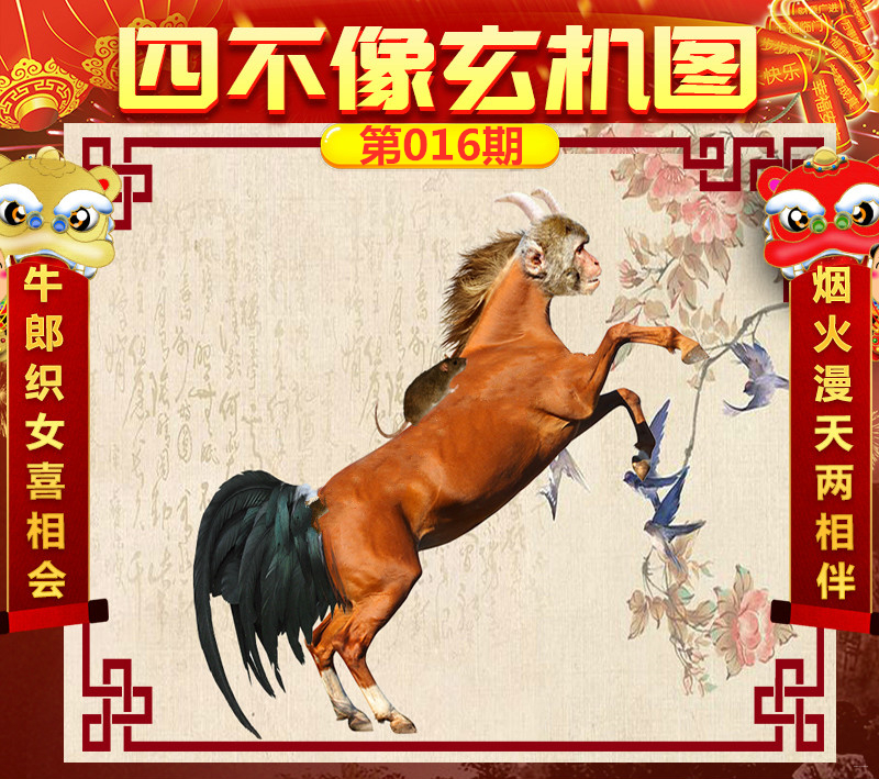 王中王平特一肖图四不像，探索与解读，王中王平特一肖图四不像，深度探索与解读