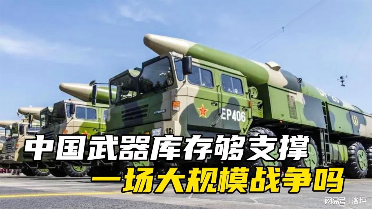 中国武器库存的现状与深度解析,中国武器库存现状与深度解析报告