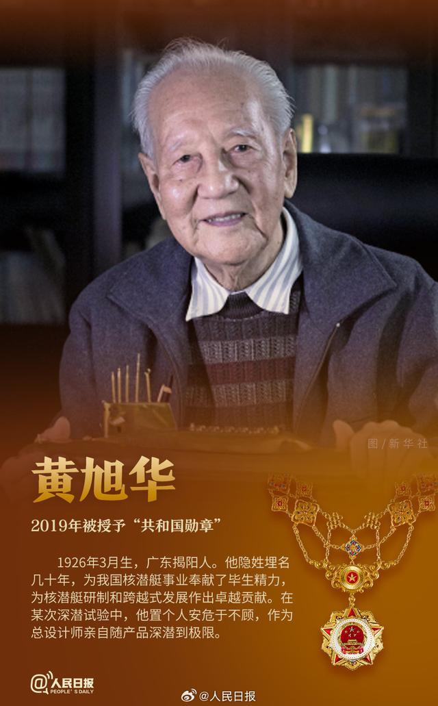 彭士禄与共和国勋章的失之交臂,彭士禄与共和国勋章擦肩而过,功勋背后的遗憾与骄傲