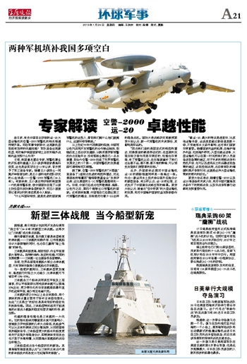 深度解析,1月24日军事新闻综述,深度解析,最新军事新闻综述(1月24日)