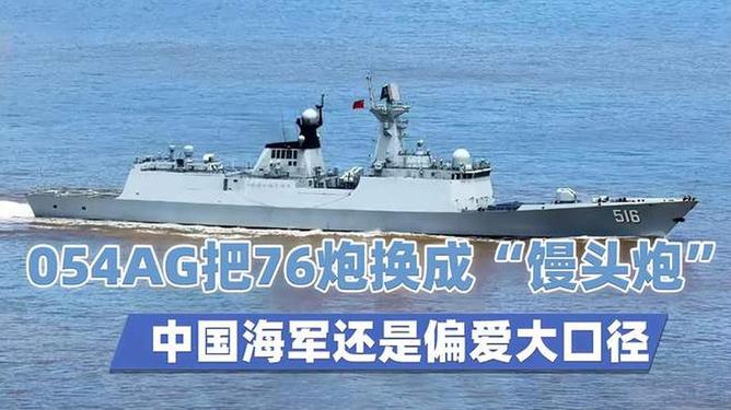揭秘中国海军新利器,054护卫舰最新升级版,揭秘中国海军新利器,054护卫舰升级版亮相