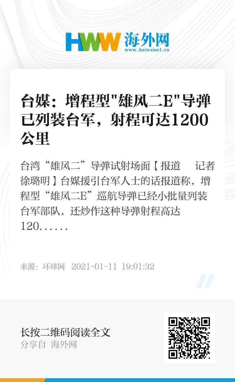 雄风3导弹产量及其战略意义,雄风3导弹产量与战略意义解析