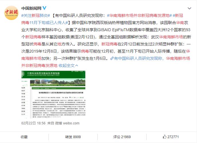 华南海鲜市场并非新冠病毒发源地，华南海鲜市场与新冠病毒起源之谜