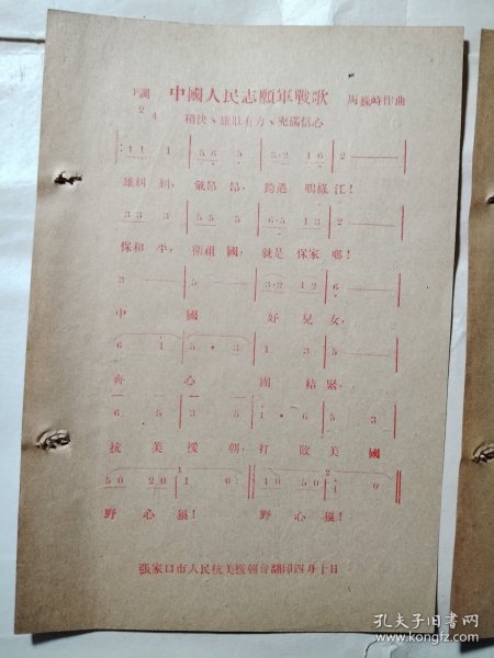 中国人民志愿军之歌,作词的深远意义,中国人民志愿军之歌的深远意义解读,歌词背后的精神与情感力量