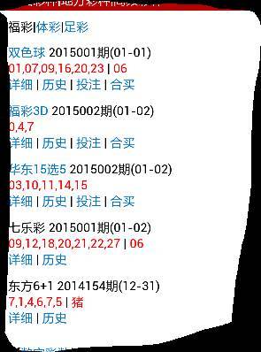 澳门六开奖昨晚结果查询,探索彩票背后的故事与魅力,澳门六开奖结果揭秘,彩票背后的故事与魅力探索