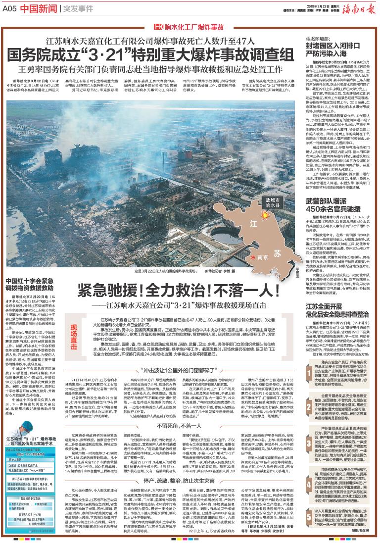 重大新闻事件下的中国,时代变迁与民族复兴,重大新闻事件下的中国,时代变迁与民族复兴之路