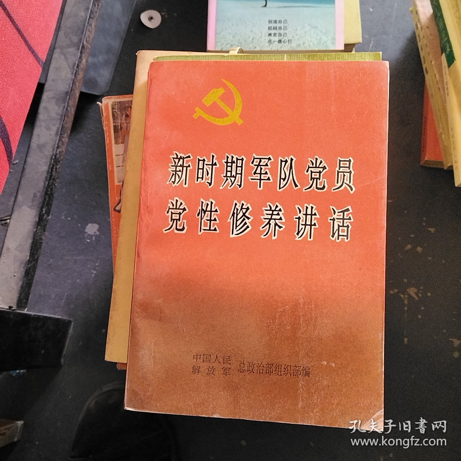 部队党性分析材料的深度解读与反思，部队党性分析材料的深度解读、反思与启示