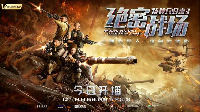 中央军事频道7,热血河山展现英雄本色,中央军事频道7,热血河山中的英雄本色展映