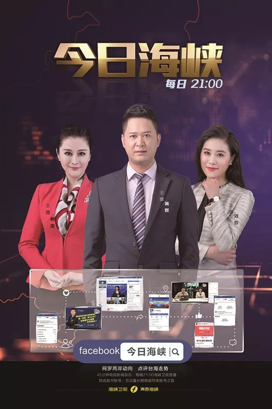 今日海峡最新一期直播,探索前沿,聚焦时事,海峡直播,探索前沿,聚焦时事热点