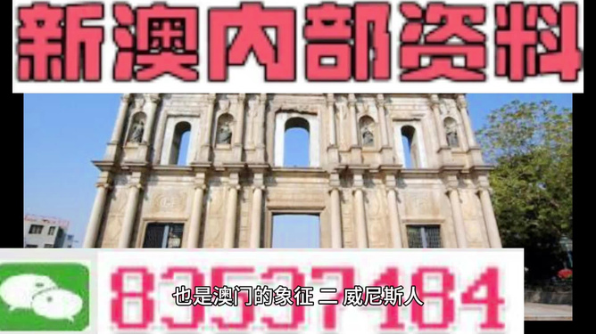 新澳门最新最快资料,探索与揭秘,澳门最新资讯揭秘,探索最新最快的数据资料