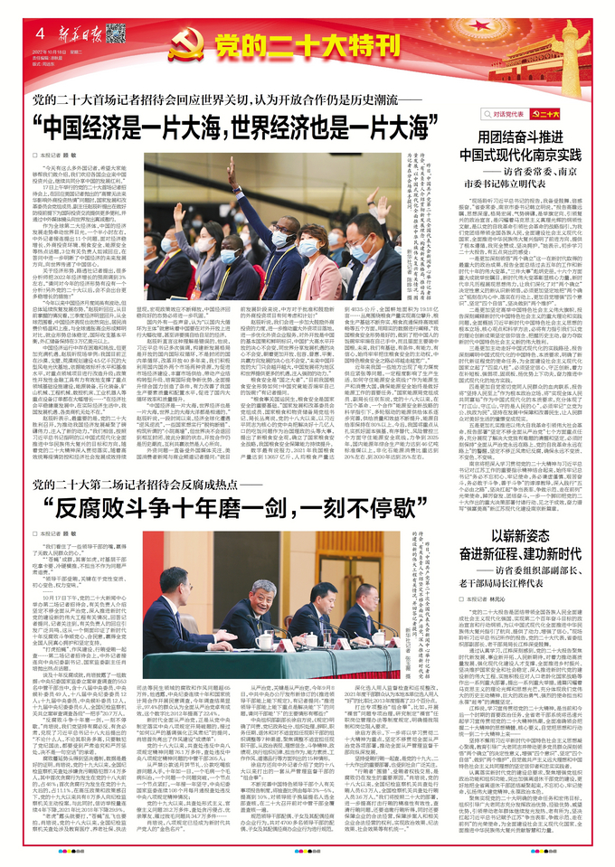 今天发生的重大新闻五条(10月1日),今日重大新闻一览(10月1日)