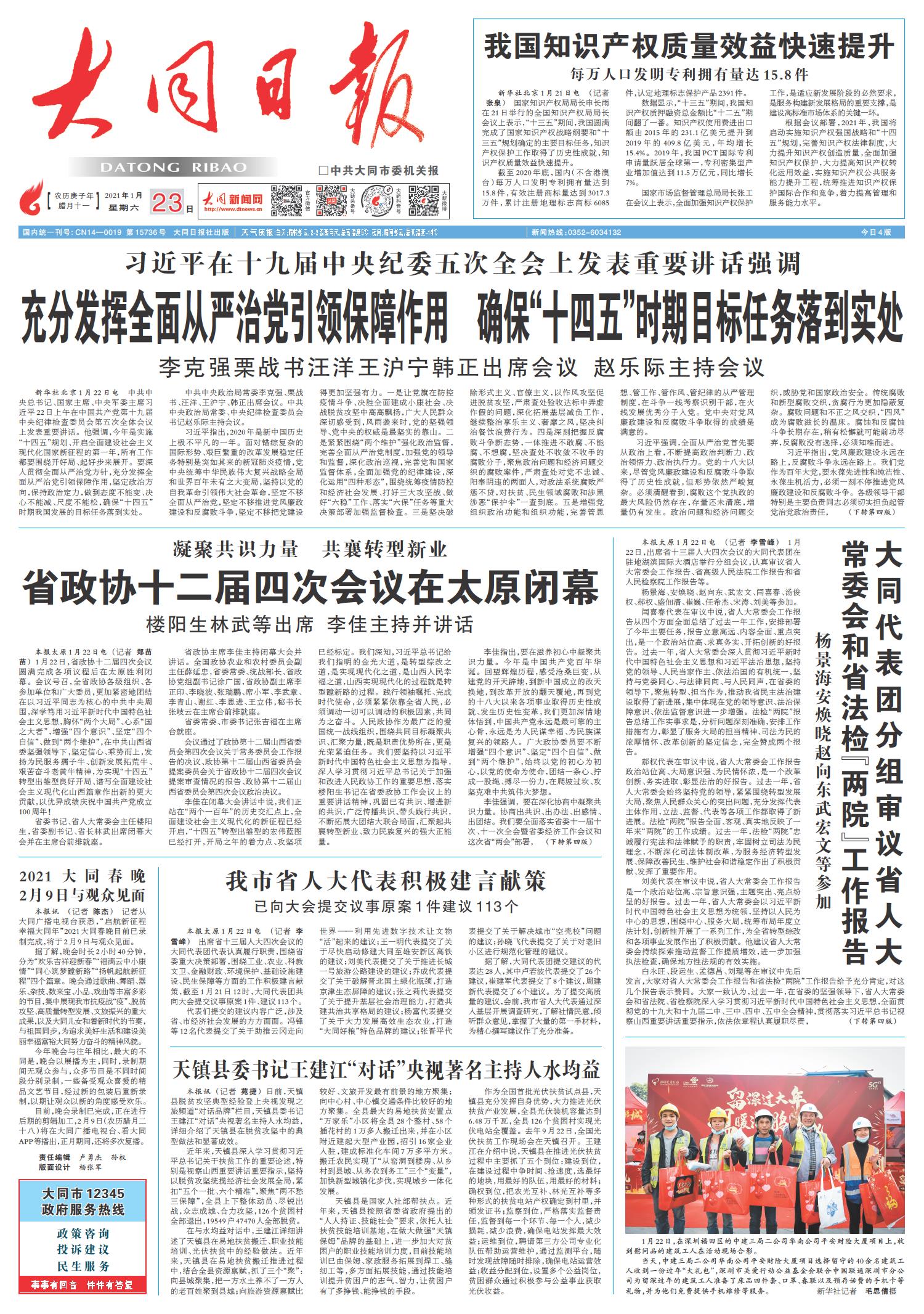 今天发生的重大新闻五条(10月1日),今日重大新闻一览(10月1日)