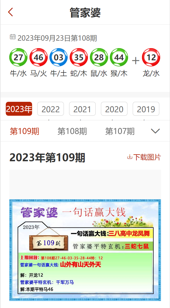 探索管家婆2025正版资料大全,软件魅力与实用指南,探索管家婆2025正版资料大全,软件魅力与实用指南解析