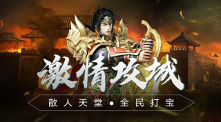 传奇新开网站传奇三肖,探索神秘的游戏世界,传奇新开网站传奇三肖,神秘游戏世界探索之旅