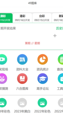新澳门开奖结果,探索未来的速度与机遇(2025展望),澳门未来展望,新开奖结果揭示速度与机遇(迈向2025)