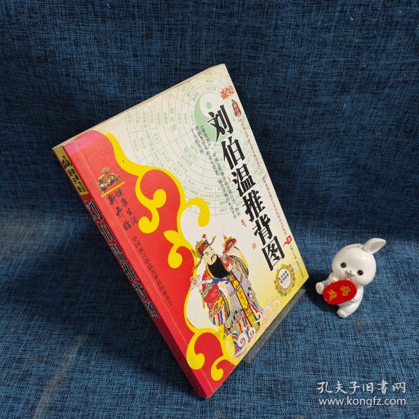 刘伯温马会平特一肖,传奇人物与神秘事件,刘伯温与马会平特一肖,传奇人物探秘事件