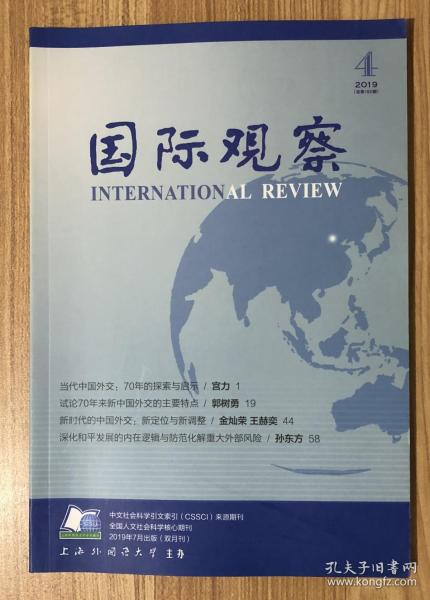 国际观察期刊发表难度分析,国际观察期刊发表难度深度解析