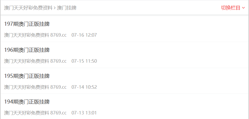 新奥2025年免费资料大全概览,新奥2025年免费资料大全全面解析