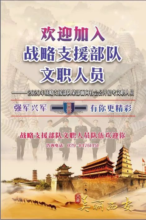 战略支援部队的待遇,了解与探讨,战略支援部队待遇深度解析与探讨