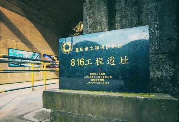 关于816景区的残余核辐射问题探讨,816景区残余核辐射问题深度探讨