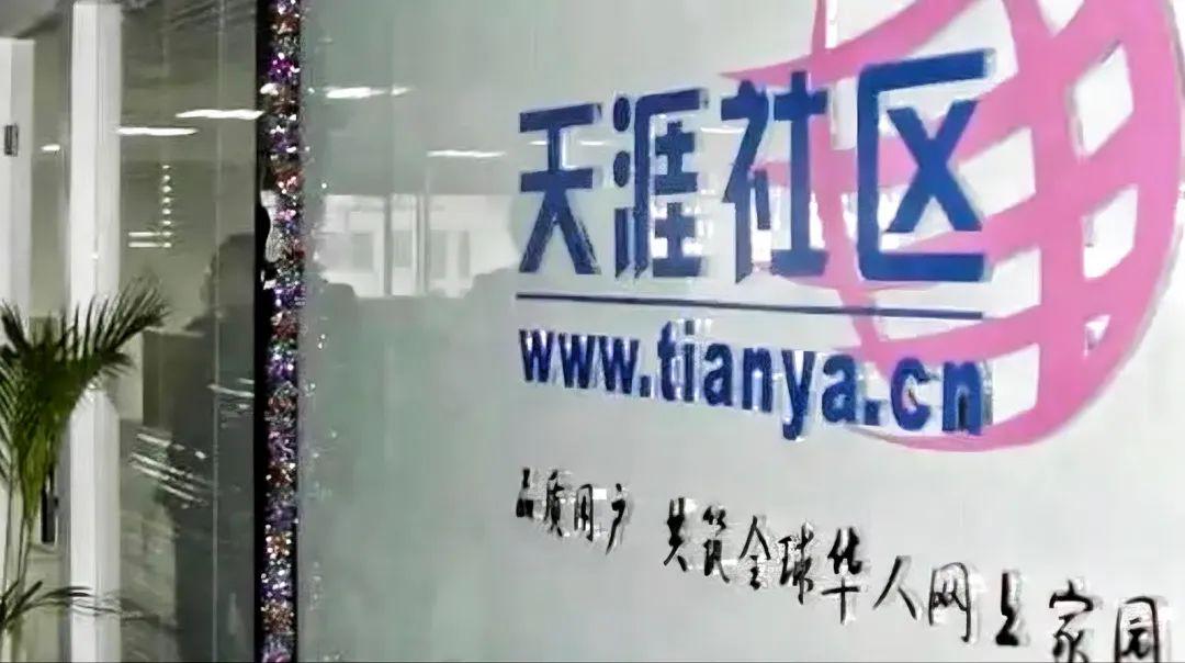 天涯论坛是否停摆于2023年,深度探讨与解析,天涯论坛是否停摆于2023年,深度探讨与解析现状