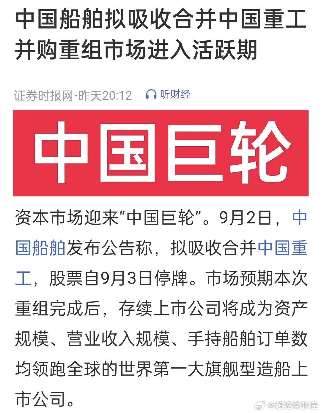 中国近期的巨大消息概览，中国近期重大消息概览