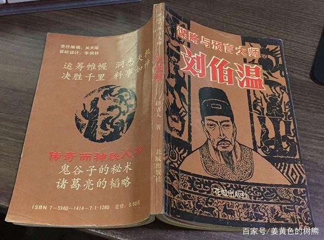 刘伯温一肖中特期胡,历史传奇与当代解读,刘伯温一肖中特期胡,历史传奇的当代解读