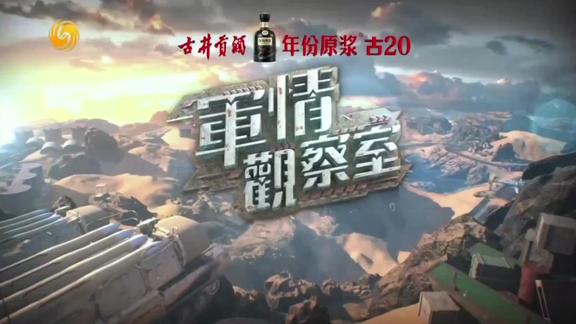 最新军事动态与战略分析