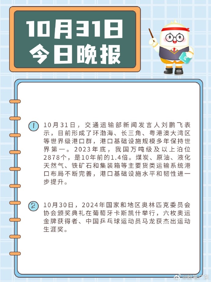 国际时事新闻2024最新消息深度解析，国际时事新闻深度解析，最新消息与趋势预测（2024年）