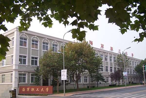 解放军海军学院的辉煌历程与未来展望,解放军海军学院,辉煌历程与未来展望