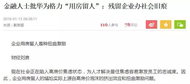 今日刚刚发生的重大新闻短评,今日重大新闻短评,最新动态分析