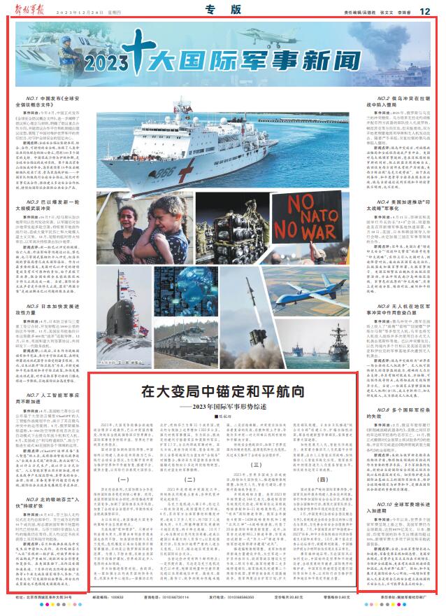 最近战争新闻背景分析(标题),最近战争新闻背景深度解析