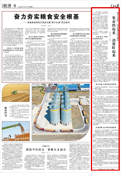 2023年7月17日全球新闻综述，全球新闻综述，2023年7月17日概览