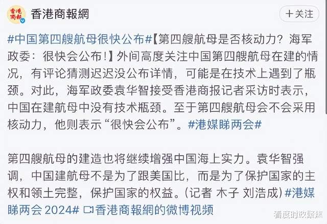中国第四艘航母的最新消息,展现国家海洋战略的坚定步伐,中国第四艘航母最新动态揭示国家海洋战略坚定前行
