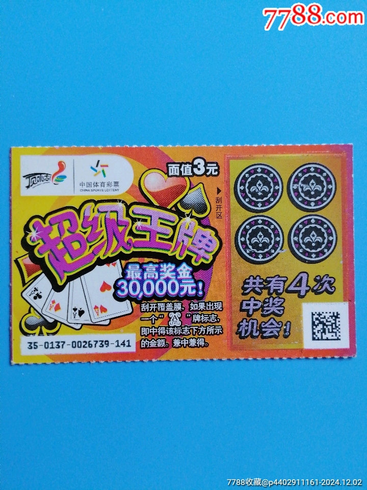 王中王一肖中特彩图,探索彩票世界的神秘与艺术,王中王一肖中特彩图,揭秘彩票世界的神秘与艺术探索