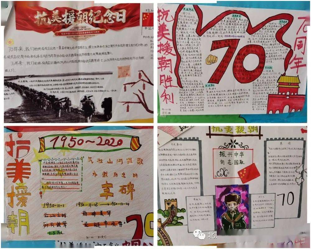 抗美援朝七十周年,纪念与传承的手抄报艺术,抗美援朝七十周年,纪念与传承的手抄报艺术风采