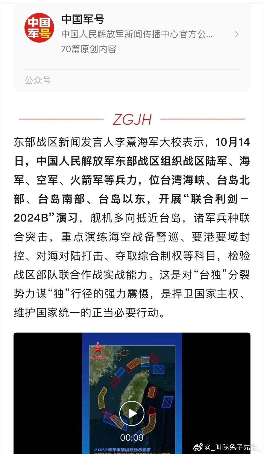 中国东海舰队最新消息全面解析，中国东海舰队最新动态全面解析