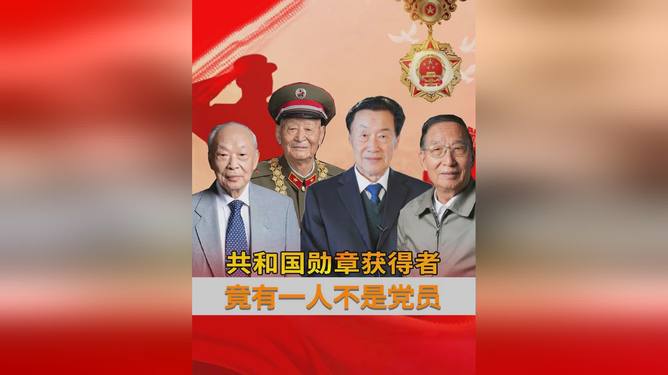 共和国勋章，四位卓越人物的荣耀之路，共和国勋章，四位卓越人物的辉煌荣耀之路