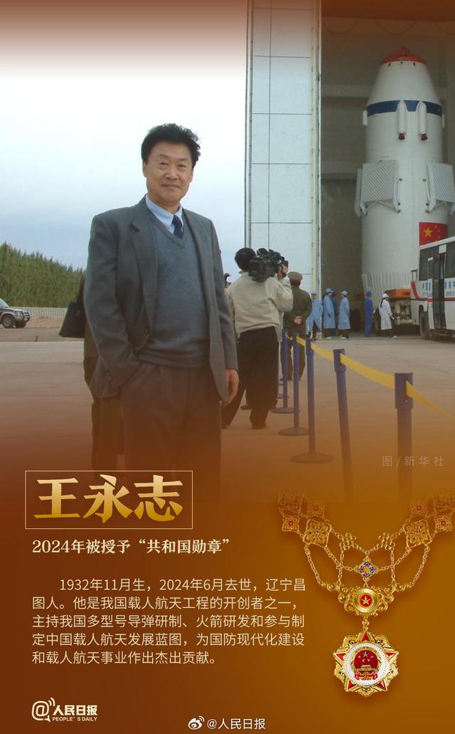 共和国勋章,四位卓越人物的荣耀之路,共和国勋章,四位卓越人物的辉煌荣耀之路