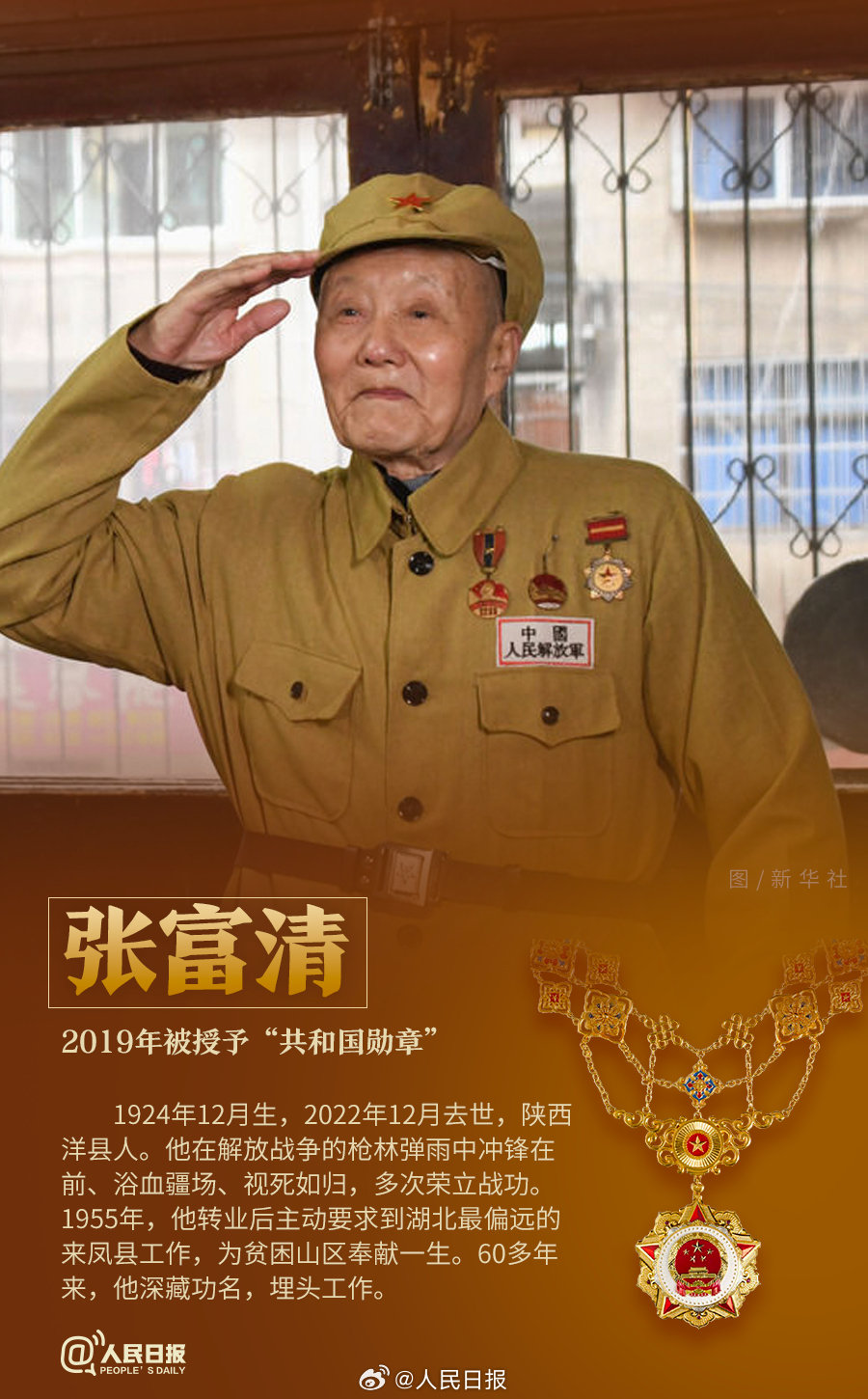 共和国勋章,四位卓越人物的荣耀之路,共和国勋章,四位卓越人物的辉煌荣耀之路