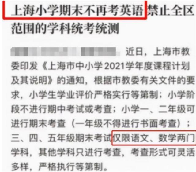 最新消息,英语是否继续作为主课?,英语是否继续作为主课的最新动态分析