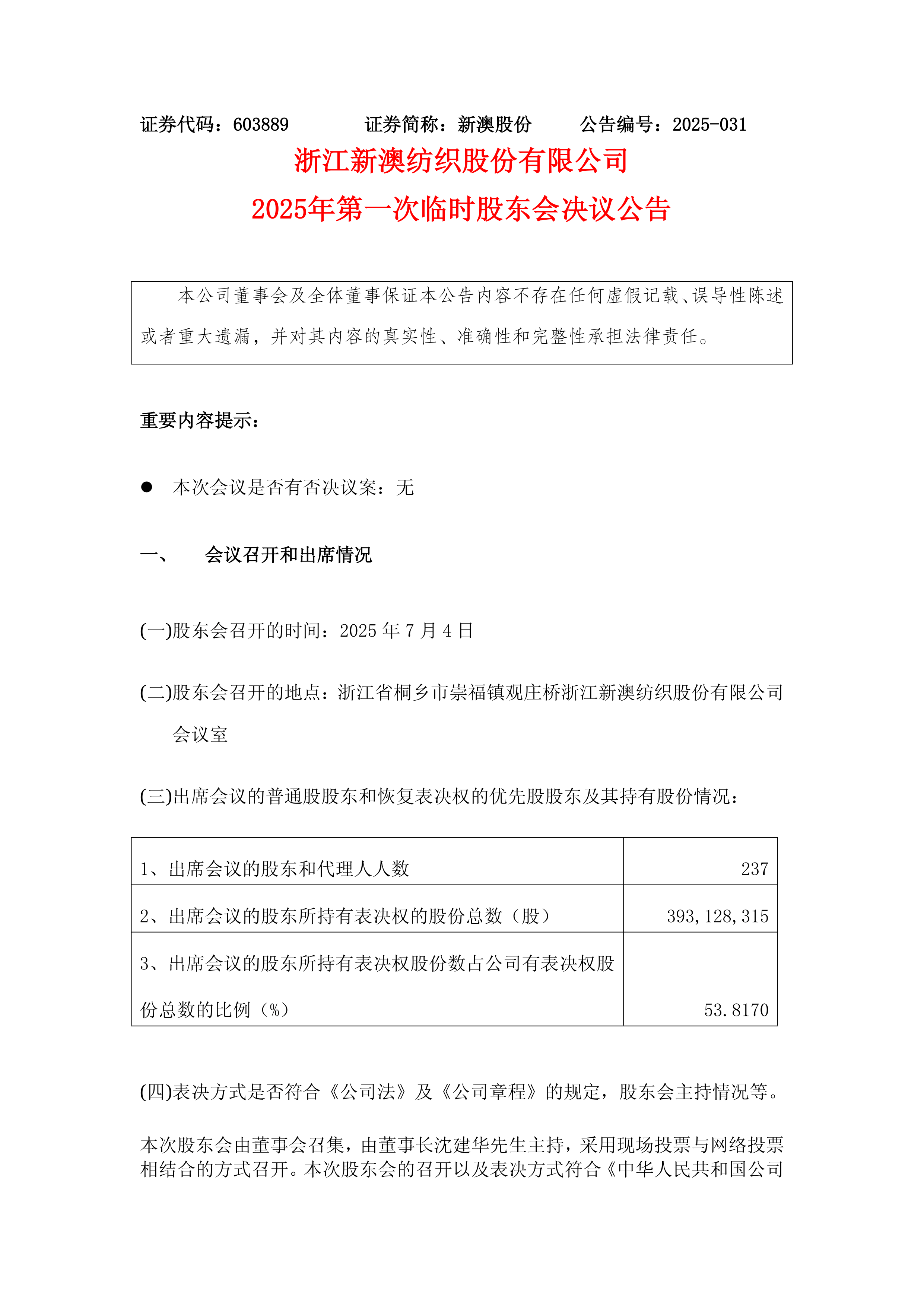 新澳2025今晚开奖结果揭晓,激动人心的时刻来临,新澳2025今晚开奖结果震撼揭晓,激动人心的时刻来临!