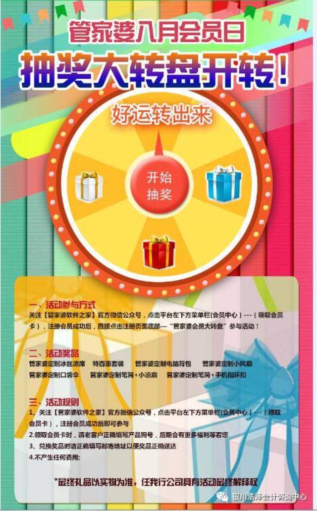 澳门管家婆——揭秘数字背后的故事,澳门管家婆,数字背后的神秘故事揭秘