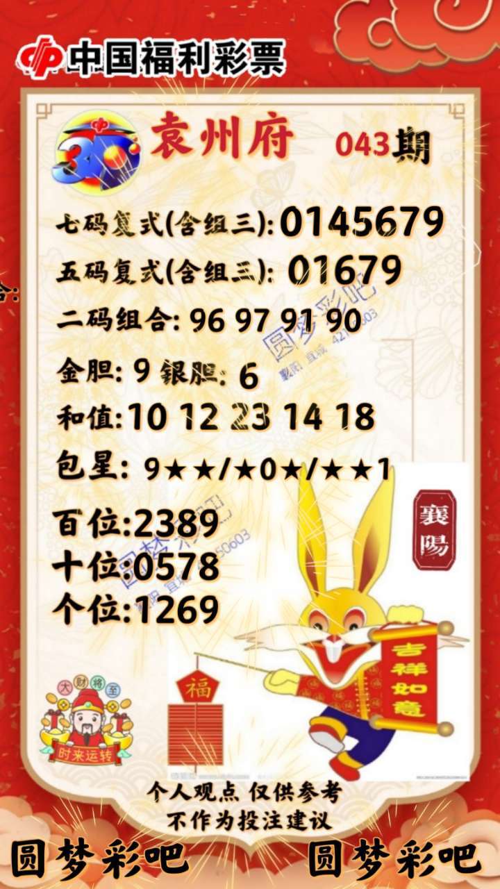 四肖八码免费公开期期准