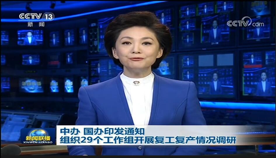 新闻联播报道下的十二月三日,聚焦时事热点,传递权威声音,新闻联播报道时事热点,权威声音传递十二月三日最新动态