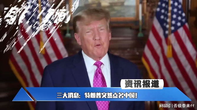 中方突然被点名,全球背景下的角色与责任,全球背景下中方角色与责任,被世界点名关注的中国力量