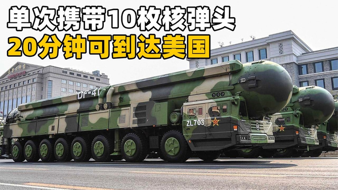 东风41洲际导弹,到达美国的潜在时间与战略考量,东风41洲际导弹,潜在到达美国的时间与战略分析