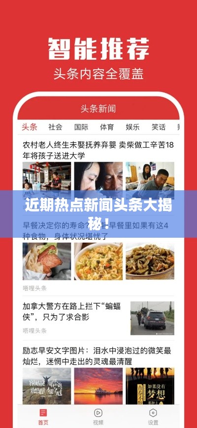 国际新闻头条大全,全球焦点事件深度解析,全球焦点事件深度解析,国际新闻头条汇总