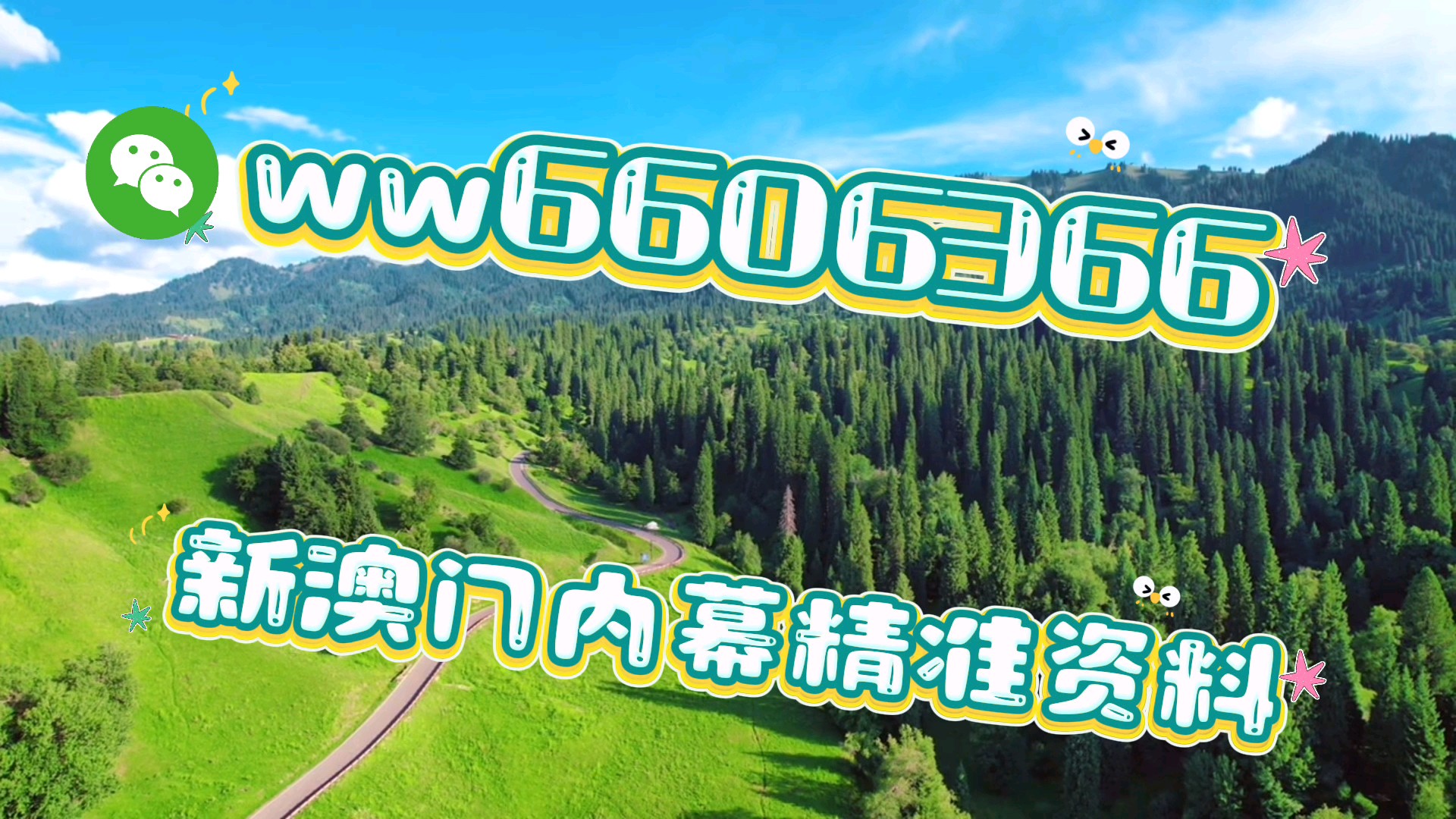 澳门王中王100%的资料2025年，深度解析与预测，澳门王中王深度解析与预测，未来趋势展望至2025年